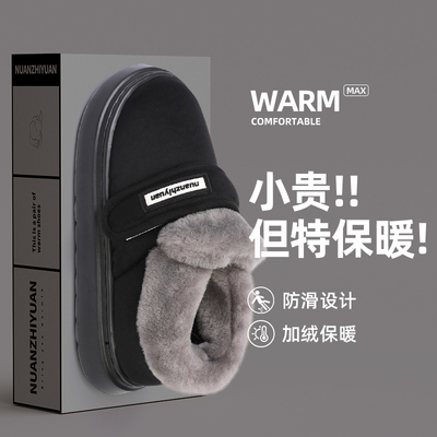 棉拖鞋男款冬季东北抗寒外穿室内包跟防滑加绒保暖加厚底棉鞋男士