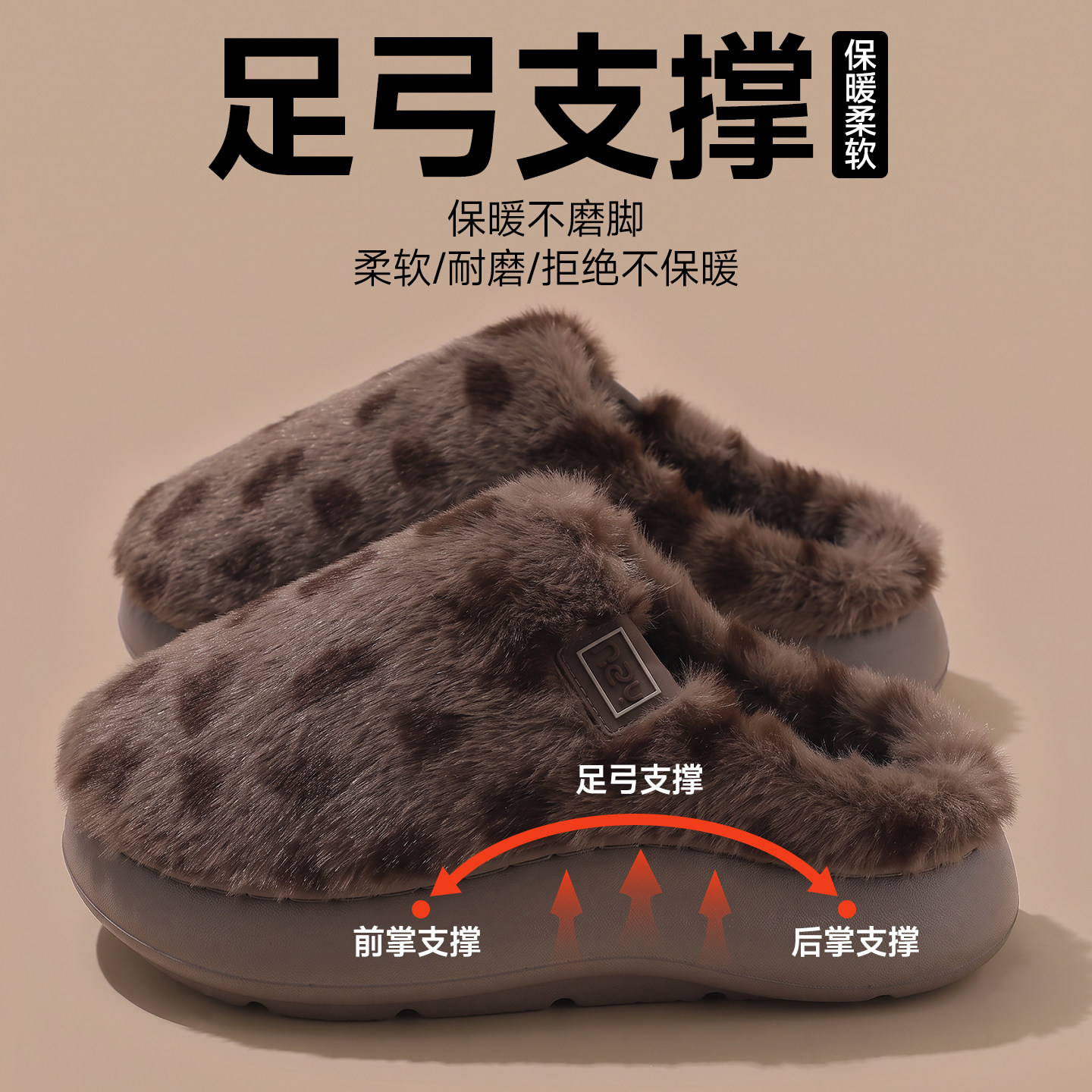 秋冬新款豹纹棉拖鞋女室内居家足弓支撑久穿不累厚底防滑加绒保暖
