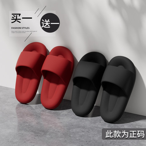 情侣EVA踩屎感招待客人凉拖鞋