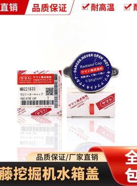 加藤挖掘机HD307 308 512 820 1023 1430-1/2/3/R水箱盖不锈钢