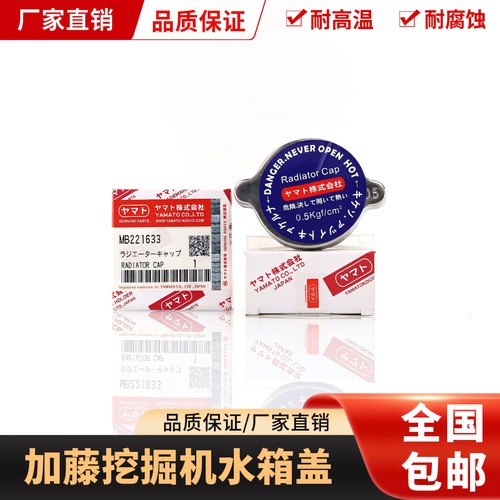 加藤挖掘机HD307 308 512 820 1023 1430-1/2/3/R水箱盖不锈钢
