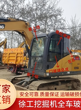 徐工挖掘机XE75DA 80D 85D驾驶室全车钢化玻璃前后门窗挡风玻璃