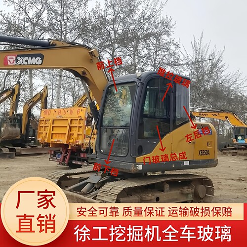 徐工挖掘机XE75DA 80D 85D驾驶室全车钢化玻璃前后门窗挡风玻璃