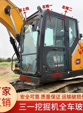 三一挖掘机SY135 155 200 205 215C国四驾驶室前后门窗挡风玻璃