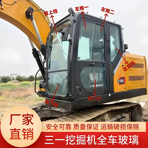 三一挖掘机SY135 155 200 205 215C国四驾驶室前后门窗挡风玻璃