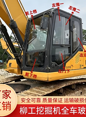 柳工挖掘机CLG9075E 915E 920E 923E 933E驾驶室前后门窗挡风玻璃