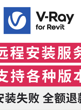 VRay 7.2 for Revit渲染器英文版远程安装VRay支持Revit2022-2026