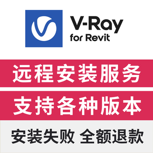 VRay 7.2 for Revit渲染器英文版远程安装VRay支持Revit2022-2026
