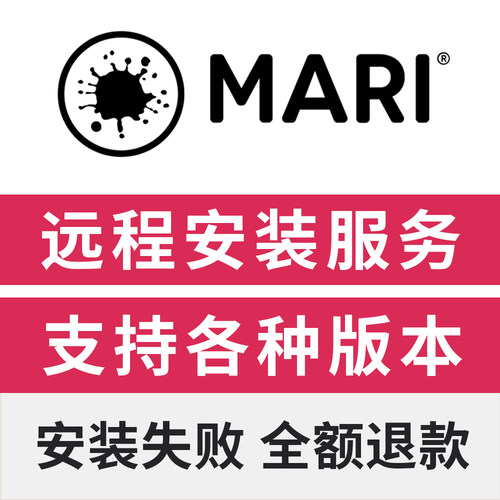 Mari7.5v1 远程安装The Foundry Mari7.5/6/5远程安装Mari软件