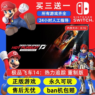 极品飞车14:热力追踪 重制版 任天堂switch1 NS2游戏 中文数字版