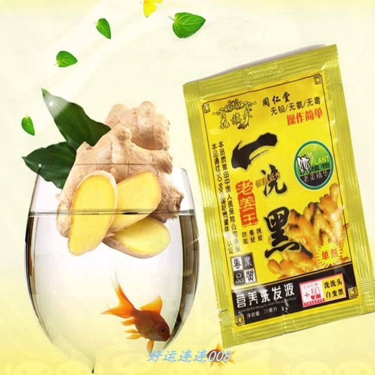 花旗参染发剂黑发王同仁堂老姜染发剂洗发水染发一洗黑纯植物一洗