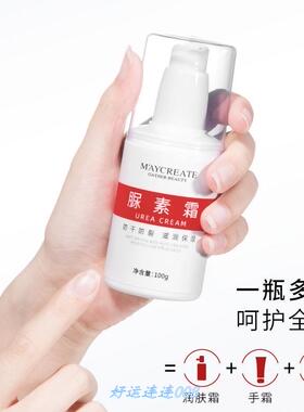 健美创研100g保湿秋冬季护手霜