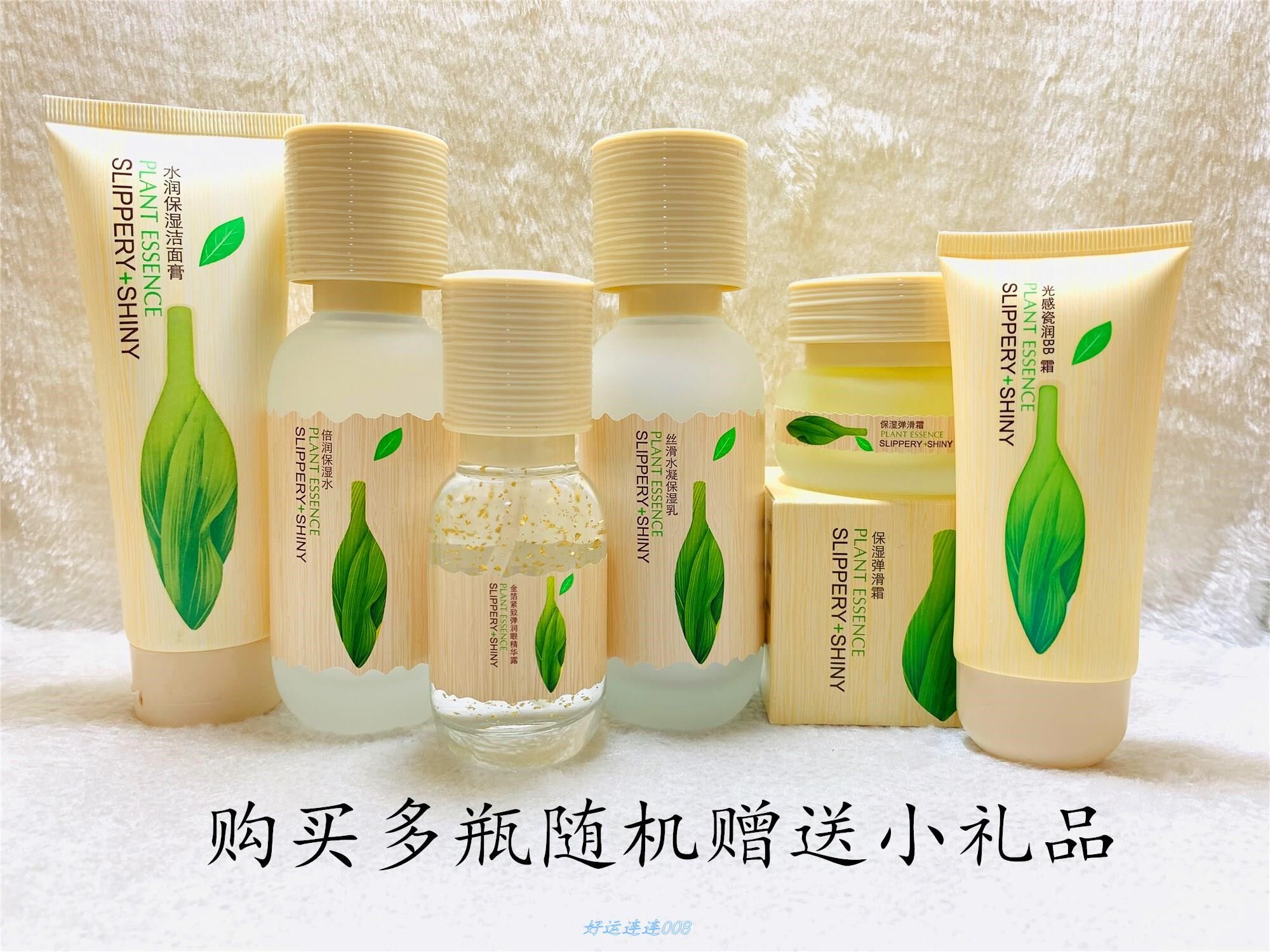 特露白植萃畅化妆品套装保湿弹滑瀑水BB霜薏仁水爆水乳洁面乳膏.