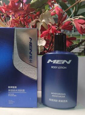 芳曼妮男士保湿锁水润肤露210ml补水清爽滋润脸部柔嫩
