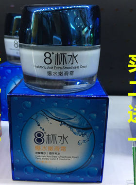 追美8杯水爆水嫩滑霜60g 补水保湿嫩肤滋润霜买二送一