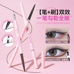 茗希芝 双头眼线胶笔极细丝滑防水防汗易上色学生初学者 拍1发2