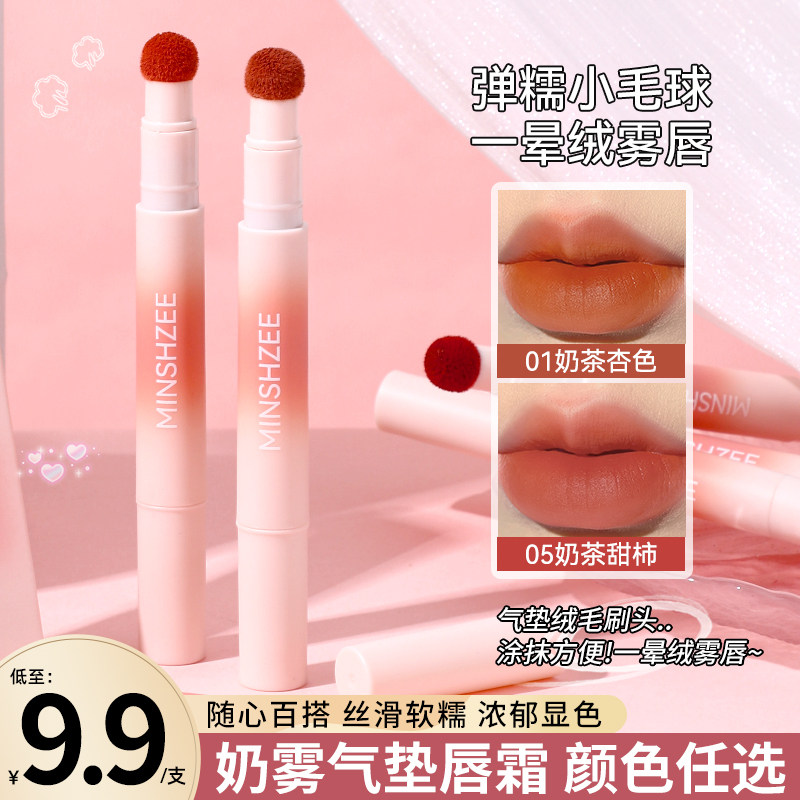 茗希芝唇霜唇釉丝绒唇泥口红雾面不易掉色学生显白纯欲风唇彩平价