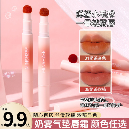 茗希芝唇霜唇釉丝绒唇泥