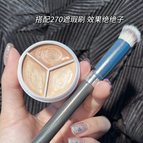 三色遮瑕膏遮盖斑点痘印脸部泪沟