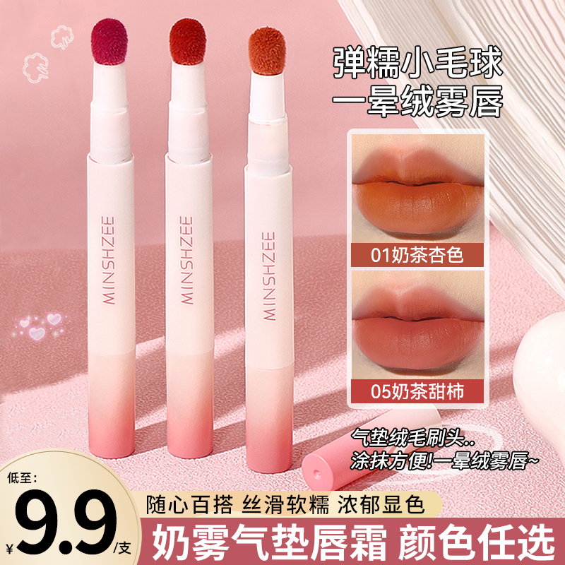 茗希芝唇霜唇釉丝绒唇泥
