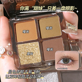 四色眼影盘网红爆款 百搭大地色烟熏妆哑光珠光亮片女学生党初学者