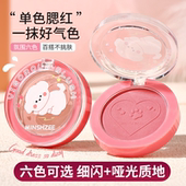 元 气腮红盘自然裸妆修容显气色膨胀收缩三合一哑光提亮新手一体盘