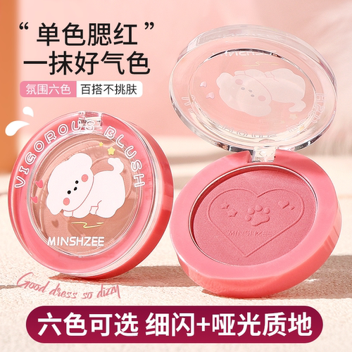 膨胀收缩三合一哑光提亮腮红盘