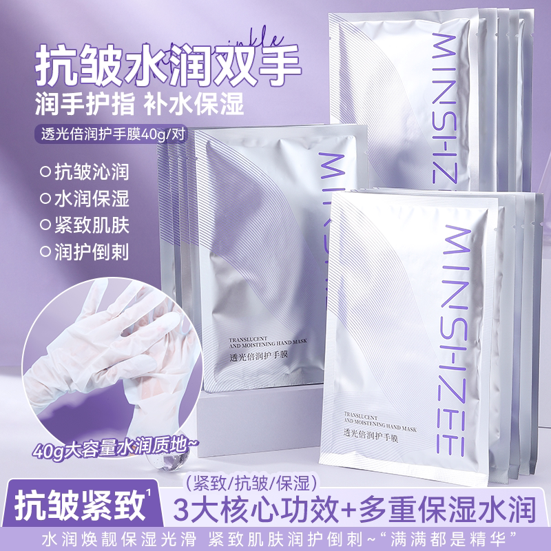 茗希芝【5袋10片】烟酰胺保湿手膜补水防干裂抗皱淡纹紧致手部