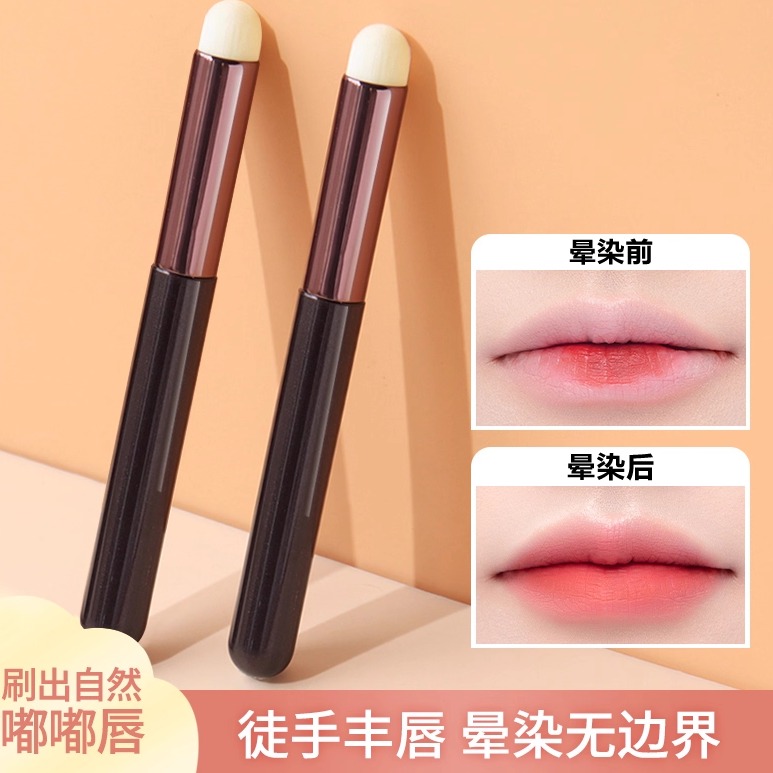 多功能圆头唇刷口红刷唇部
