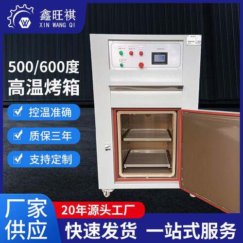 隔爆型防爆烘箱ExdIIBT4防爆烘箱压力释放防爆烘箱
