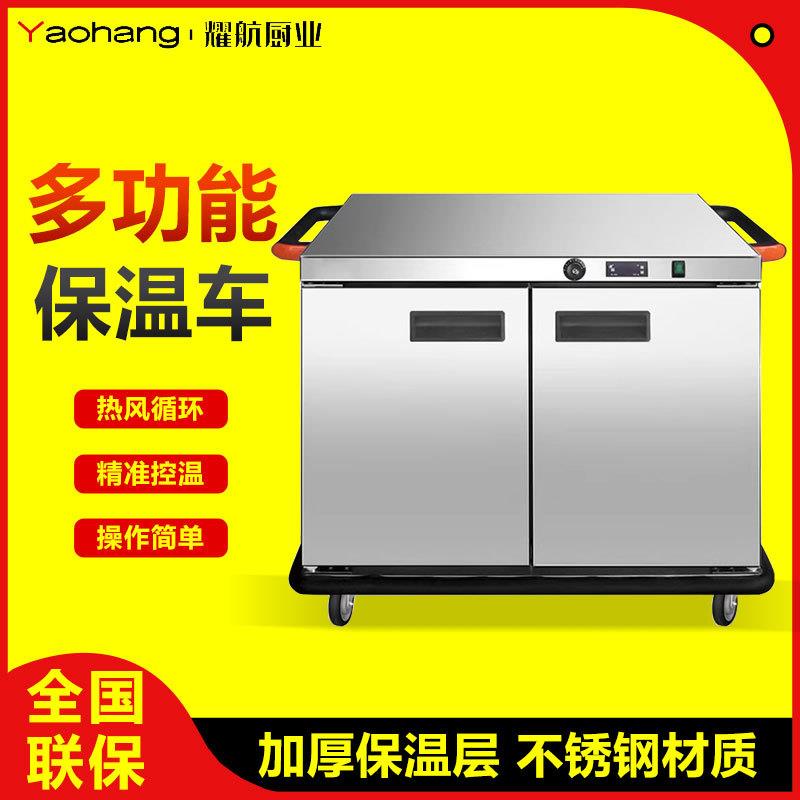 宴会保温车点心餐车商用月子中心送餐厅可移动保温柜推车
