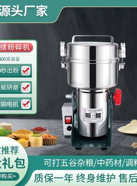 富力不锈钢400克磨粉机家用小型打粉机电动五谷杂粮材粉碎机