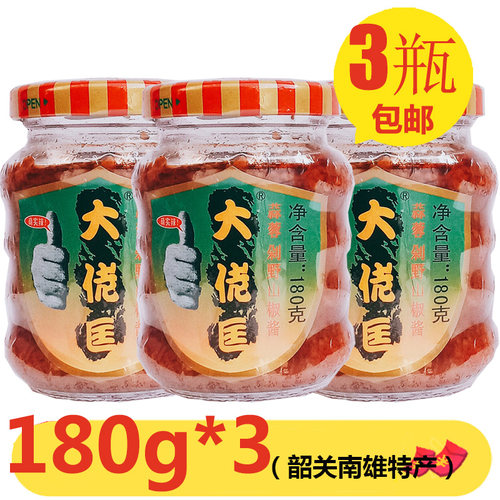大佬匡广东蒜蓉瓶装辣椒酱