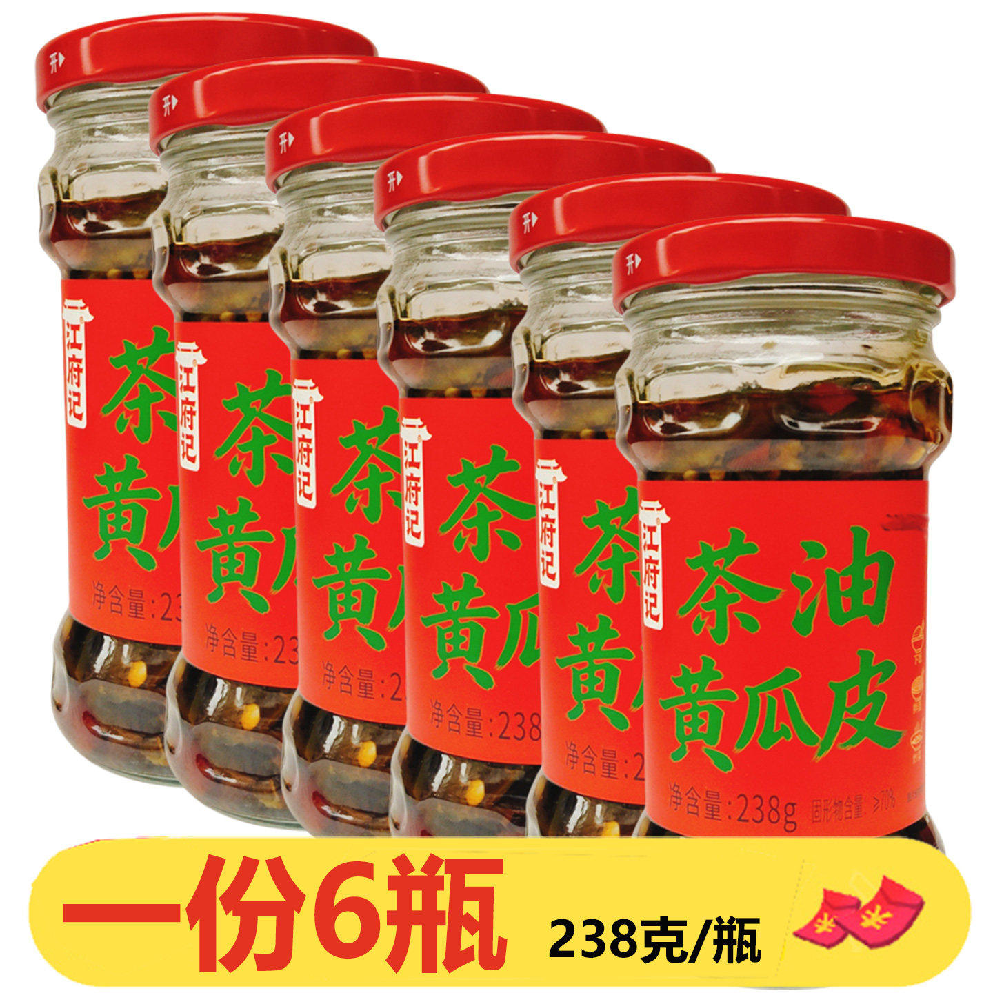 湖南江府记茶油黄瓜皮238g*6瓶下饭菜拌面配粥腌酱咸菜爽脆黄瓜皮