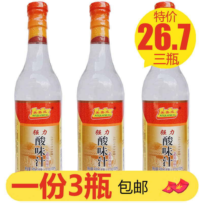 美嘉成食醋高浓度泡脚醋精