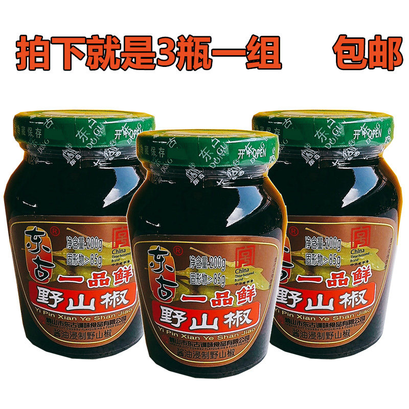 全国包邮东古一品鲜野山椒200g