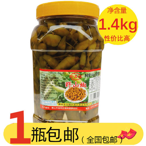 广东特产裕昌珍品裕野山椒1.4kg凤爪小米辣开胃酸辣野山椒泡椒