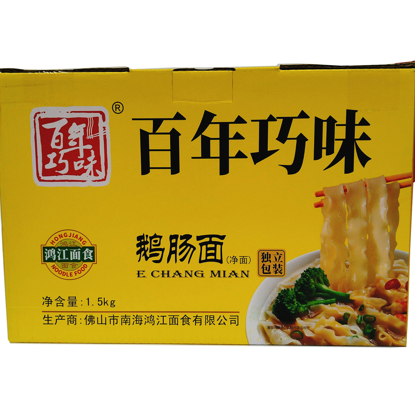 鹅肠面非油炸速食宽面1.5kg