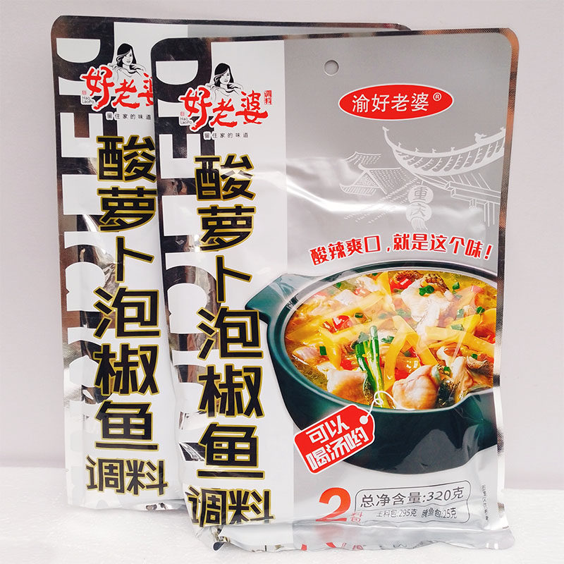 渝好老婆酸萝卜泡椒鱼调料320g酸爽汤料鱼火锅老鸭汤底料鲜汤好喝,粮油调味/速食/干货/烘焙,火锅调料,淘宝优惠券,粉丝福利购,淘宝优惠卷