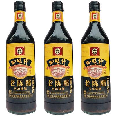 山西特产四眼井五年陈酿老陈醋500ml粮食酿造5度食醋零添加防腐剂