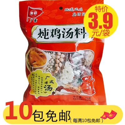 广霸75克补品材料乌鸡汤