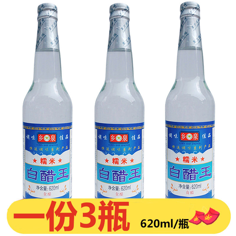 乡泉糯米白醋王620ml*3瓶食醋3.5度糯米白醋泡凤爪凉拌酸炒菜泡菜