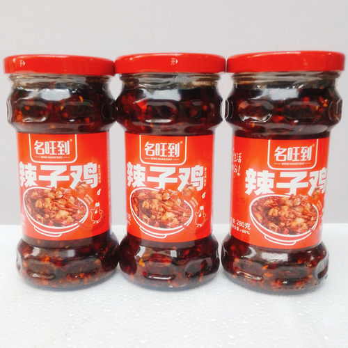 名旺到辣子鸡280g下饭酱拌饭料瓶装辣椒酱下饭菜调味料拌面酱香辣