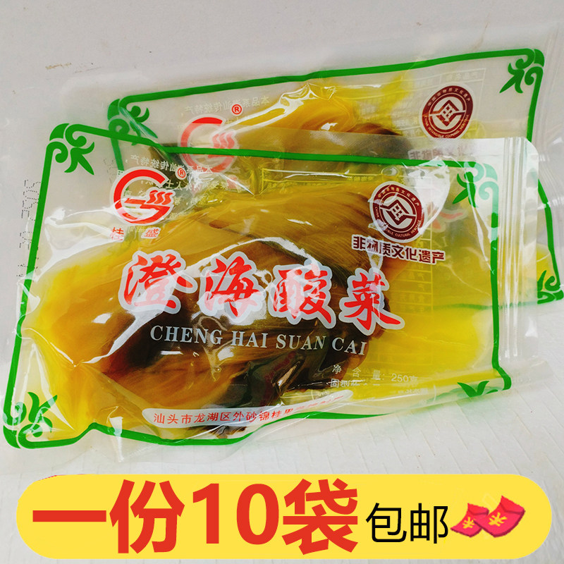 广东汕头特产澄海酸菜250g*10袋酸菜鱼酸菜煲汤佐餐咸菜芥菜
