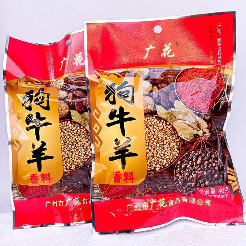 40g炖肉秘制火锅牛腩调味料免邮