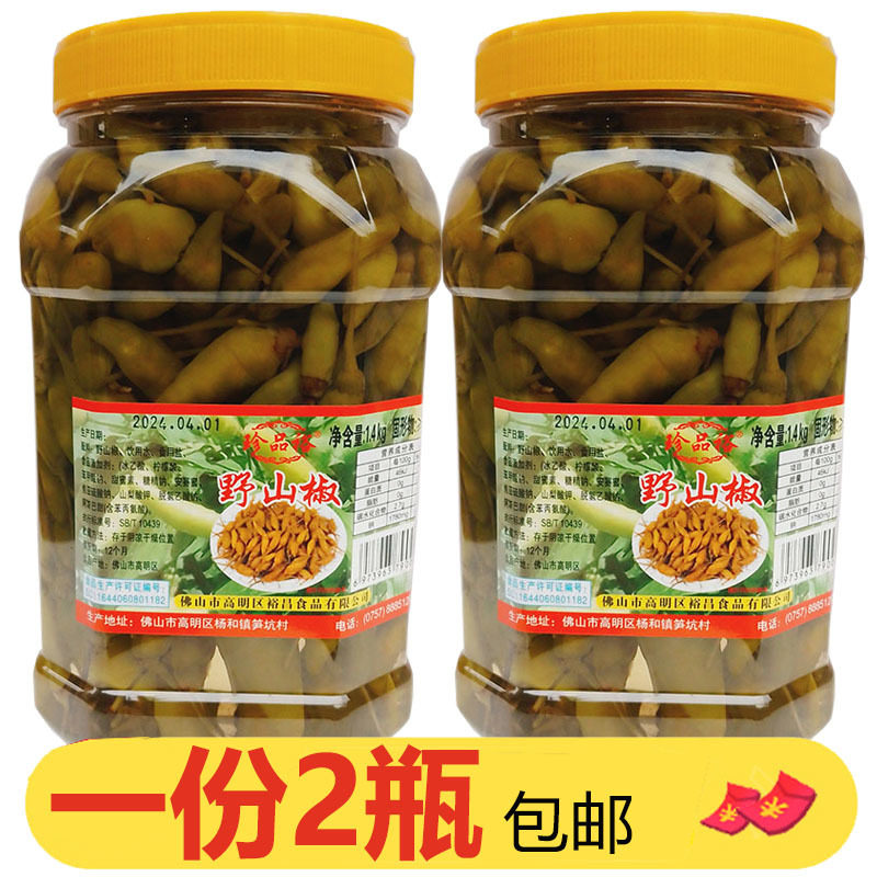 裕昌珍品裕野山椒1.4kg*2小米辣泡椒水野山椒剁椒泡菜泡凤爪炒菜