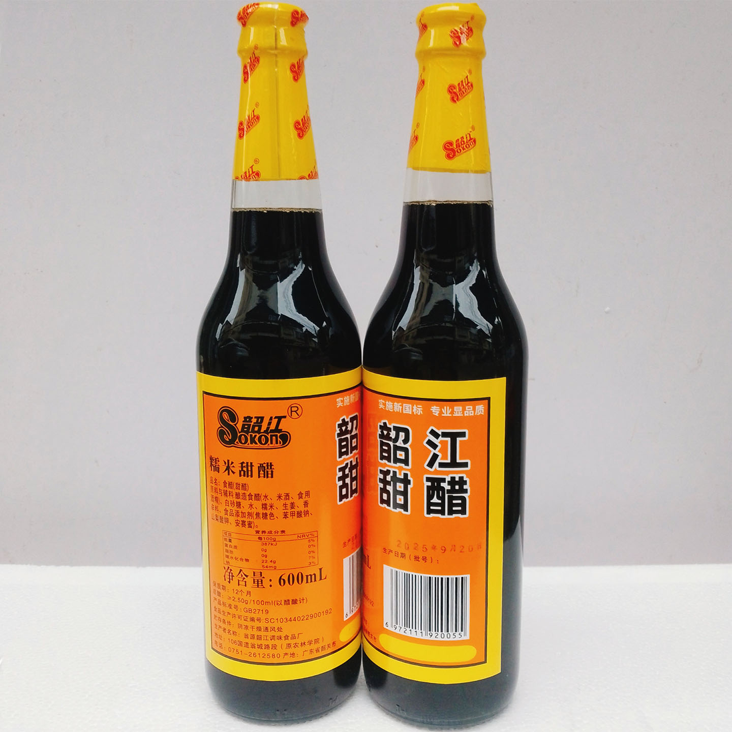 韶江糯米甜醋600ml*2瓶糯米醋广东煲猪脚姜甜醋添丁月子醋2.5度醋