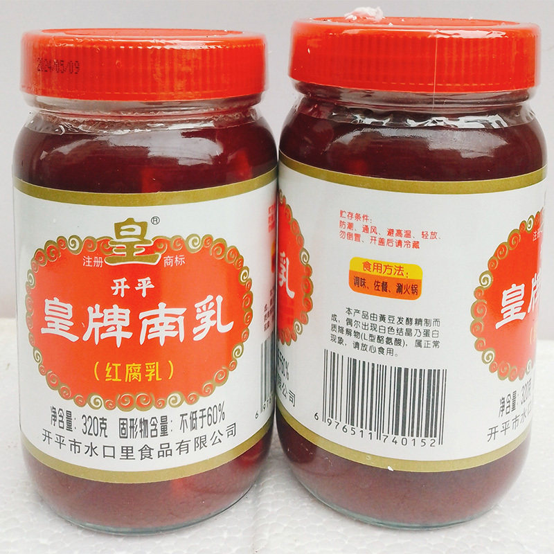 皇牌南乳320g广东开平红腐乳汁红方霉豆腐红豆腐红烧火锅扣肉调料
