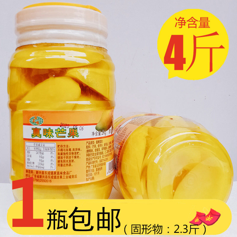 真味芒果2kg酸甜泡芒果即食商用水果泡菜农家开胃菜腌制休闲美食