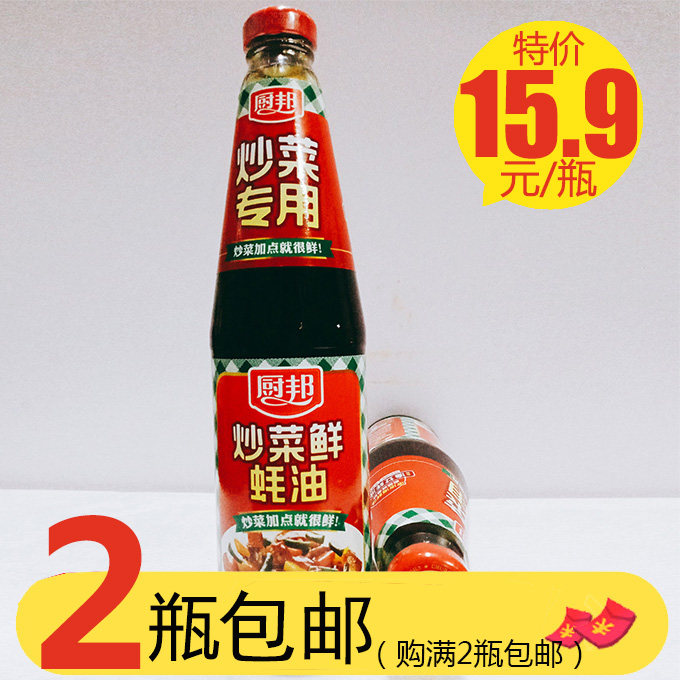 厨邦炒菜耗油700g家庭装牛肉勾芡